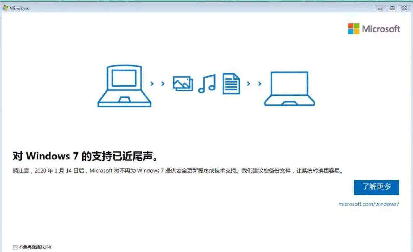 windows7好用吗 断舍离有多难?Windows 7正式退休 还用Win7会有什么影响