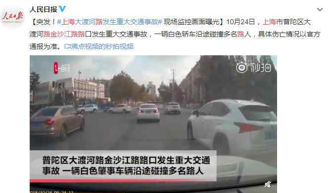 上海特大交通事故 上海金沙江路发生严重车祸 现场惨烈 目前造成2死12伤