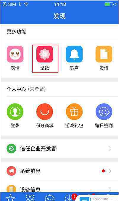 苹果7plus壁纸高清 iPhone7/Plus如何下载壁纸 iPhone7/Plus下载壁纸方法【详解】