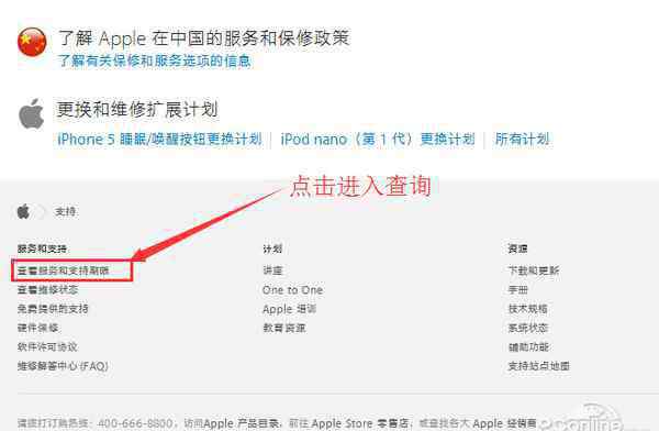 apple官网查序列号 苹果序列号查询步骤？苹果官网序列号查询方法？