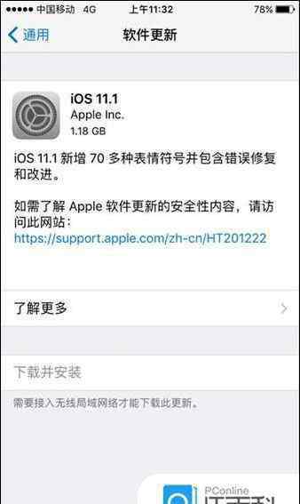 ios1 iPad Air如何升级iOS11.1 iPad Air升级iOS11.1方法