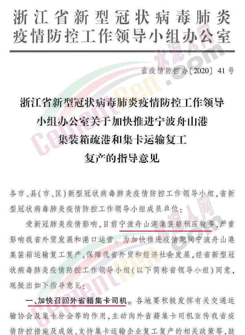 山东何时复工 “先复工，再核查！”多省出台加快复工文件，家居工厂何时复工复产？