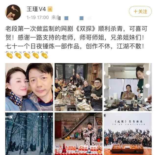 王瑾演员 罕见！段奕宏妻子王瑾晒恩爱 字里行间都是满满的骄傲之情