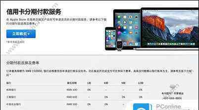 苹果7可以分期付款吗 iphone7可以分期付款吗 iphone7怎么分期付款【分期攻略】