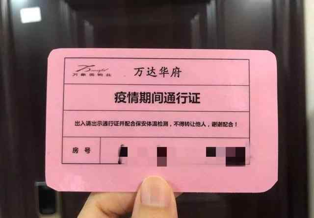 小区出入证 拍案叫绝！小区出入证大赏是怎么回事？终于真相了！原来是这样