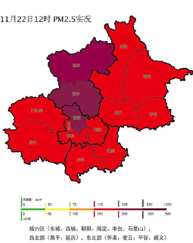 北京的空气污染 注意！北京市空气质量已达四级中度污染级别，PM2.5浓度上升