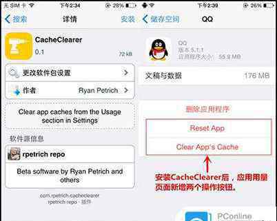 clearer iPhone6（plus）怎么清理缓存 iPhone6/plus清理缓存方法