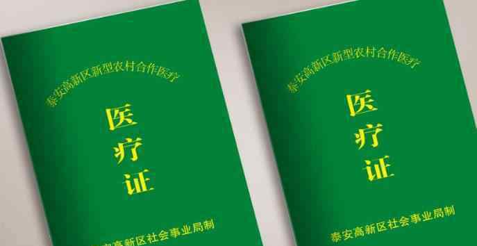 新农合制度 中国新农合制度是什么时候开始推行的，补贴报销比例是多少？