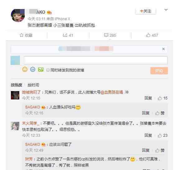 张杰谢娜是否离婚 实力打脸！张杰谢娜被传离婚是怎么一回事?越来越多的细节流出