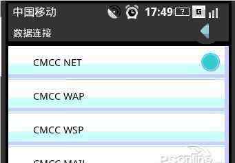 cmnet和cmwap cmnet和cmwap的区别