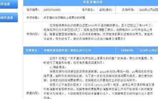 市民吐槽地铁票 嫌票价太低？市民吐槽地铁票竟说这?网友:估计是地铁内部员工发的