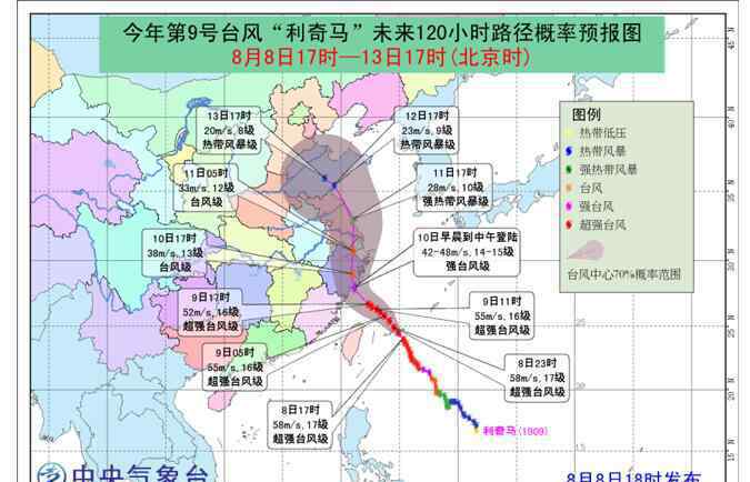 台风利奇马登陆 【台风路径实时发布系统】第9号台风利奇马最新消息 11日夜间在山东青岛至日照沿海一带登陆