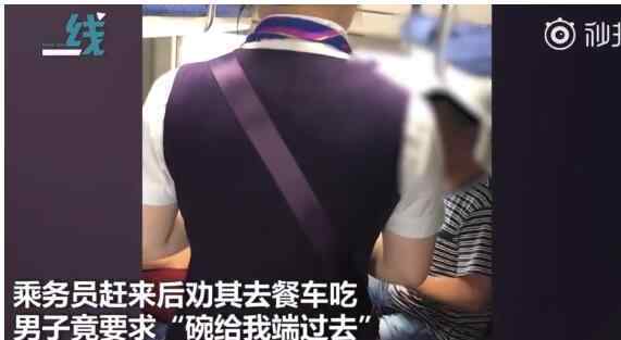 泡面事件 谁给你的勇气?男子霸座吃泡面 事件全程曝光竟让乘务员为他端面拿行李!