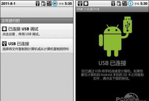 安卓手机连接电脑 安卓手机怎样连接电脑