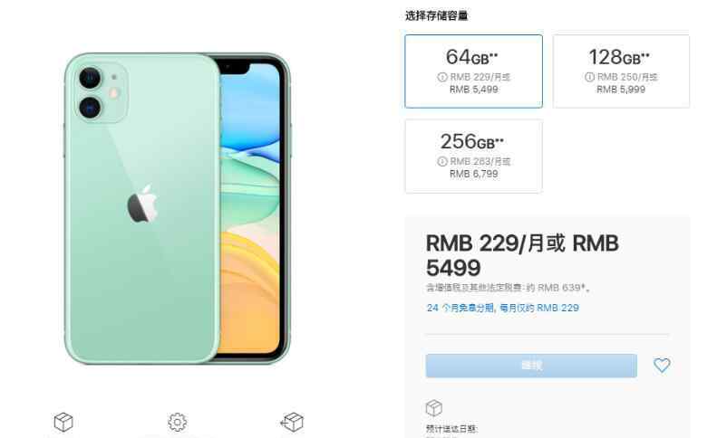 苹果11颜色 iPhone11浴霸三摄 包含黑、白、红、绿、黄、紫六种颜色