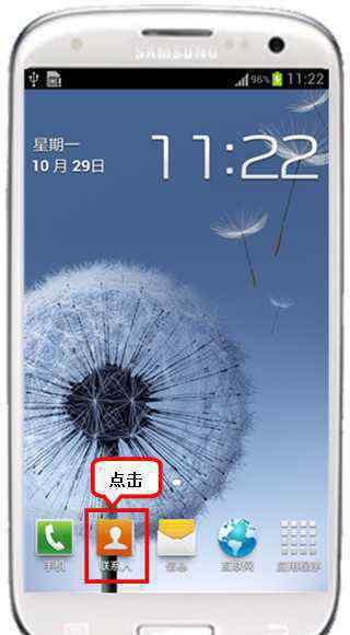 三星账号 三星I9300如何同步联系人到三星账户