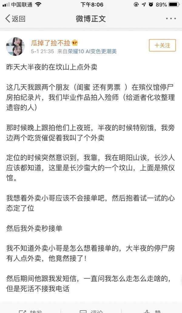 火葬场开后门 惊呆了!深夜去殡仪馆送餐什么情况?详情始末曝光终于真相了