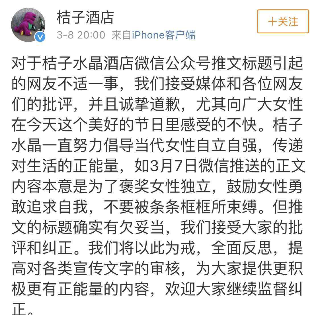 橘子水晶 桔子水晶道歉声明 这到底是个什么梗？