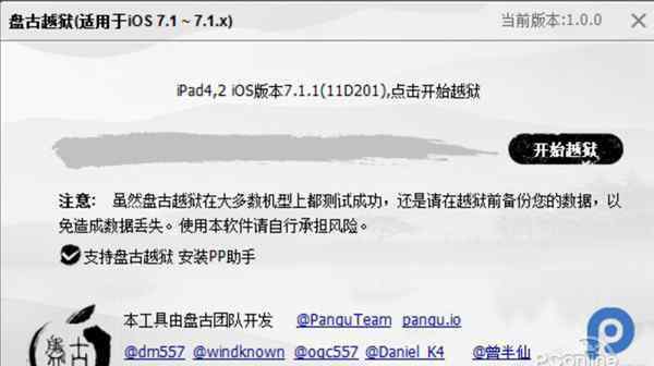 ios7完美越狱 苹果iOS7.1-7.1.X完美越狱教程