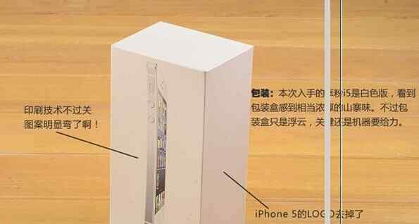 高仿iphone5 山寨高仿iPhone5怎么样