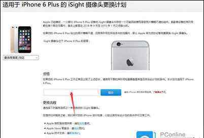 iphone6召回 iphone6 plus召回怎么查 iphone6 plus召回查询方法【图文】