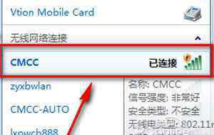 cmcc登陆界面 cmcc登陆界面在哪？怎么登陆？