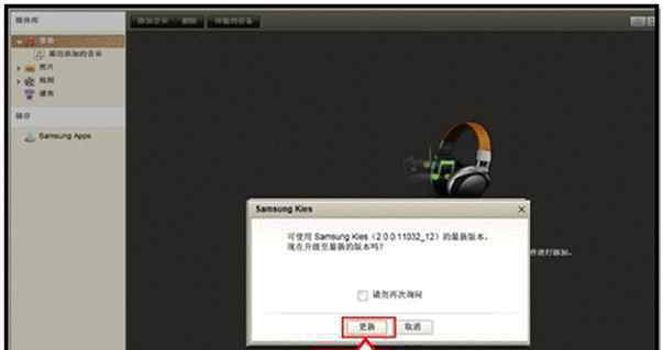 kies软件 三星I9220如何通过Kies软件升级4.0系统