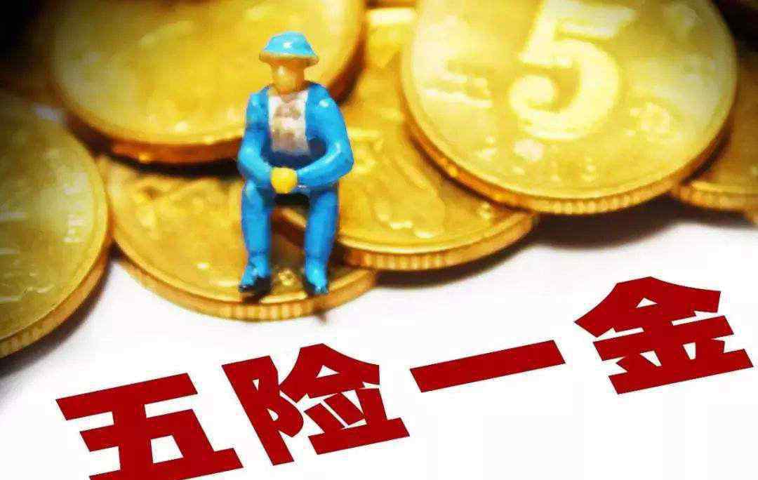 公积金账号是什么 住房公积金账号是什么