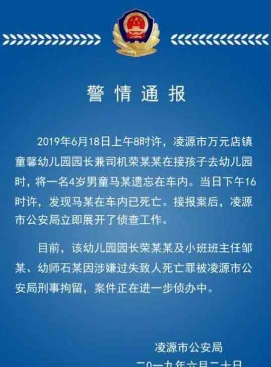 威海校车事故 人命关天！男童被忘校车身亡始末真相令人惋惜 小小生命逝去