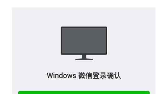 手机登录微信网页版 微信网页版登陆不了怎么办 微信登录失败解决方法