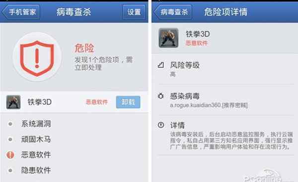 如何查杀手机病毒 手机病毒怎么杀