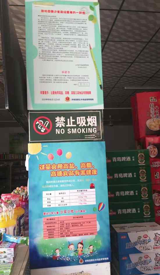 三高食品 高新区严管校园周边食品安全  让“三高食品”远离中小学生