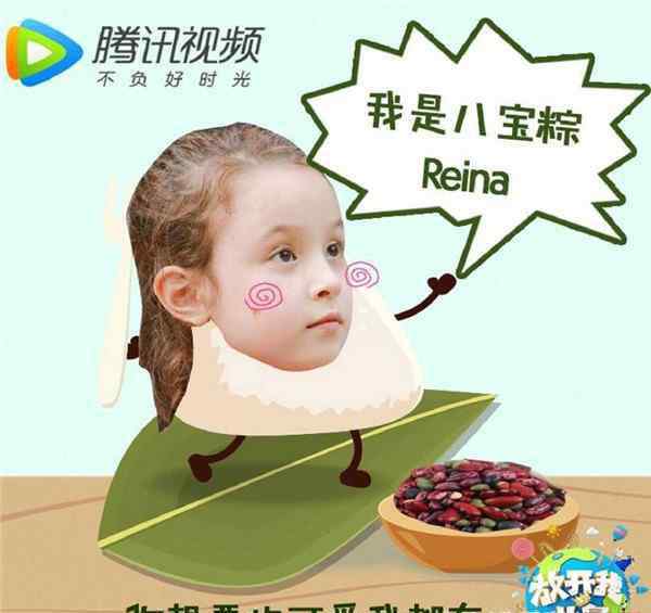 reina 放开我北鼻Reina的中文名叫什么 瑞娜资料背景介绍