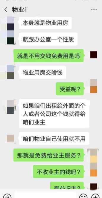 上海万科新里程 想赚中介费？济南万科新里程门卫室要变中介室，被要求恢复原状