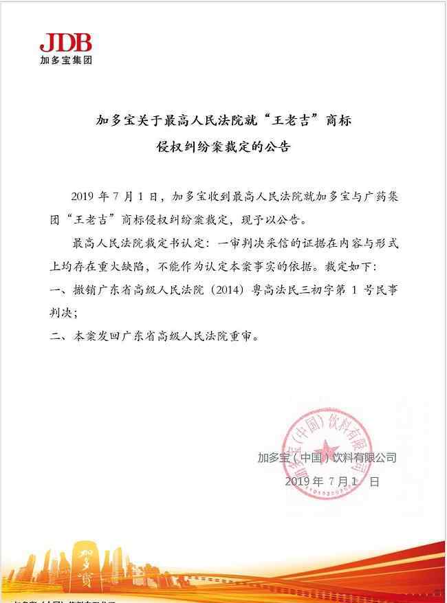 王老吉事件 王老吉商标纠纷案是怎么一回事?起底王老吉商标纠纷案事件始末