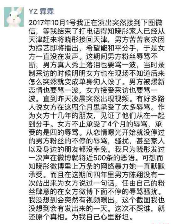 陈翔出轨 毛晓彤目睹陈翔出轨 连夜搬走离开渣男