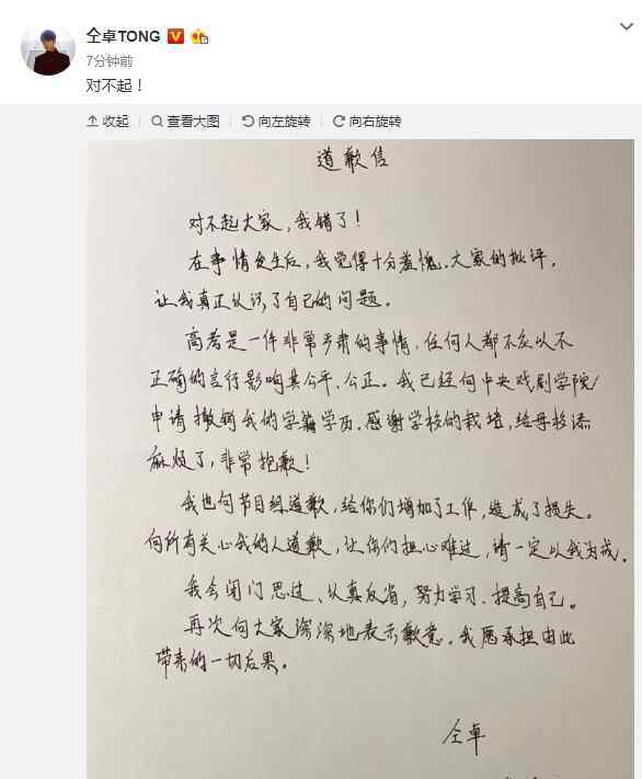 潘梦莹事件 歌手炫耀“高考往届生变应届” ，教育部要求追查到底，当事人已道歉