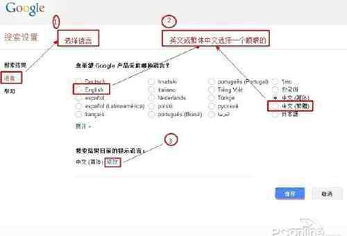 谷歌搜索 谷歌安全搜索怎么关？图文教程教你关闭Google安全搜索