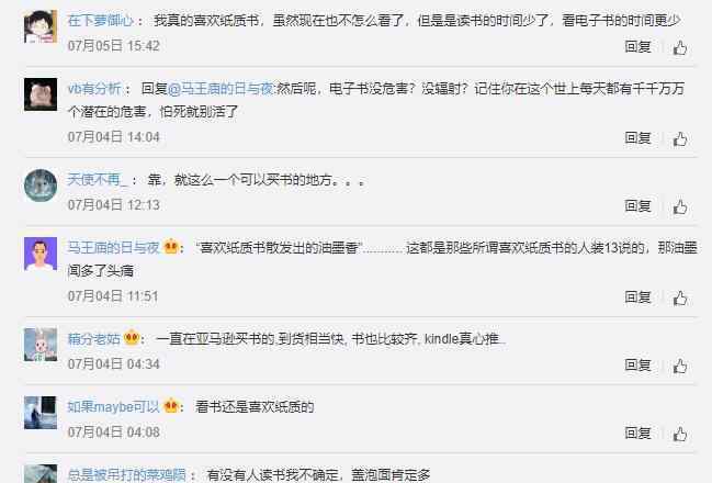 成人电子书 亚马逊停售纸质书 网友：还有谁喜欢纸质书散发出的油墨香？
