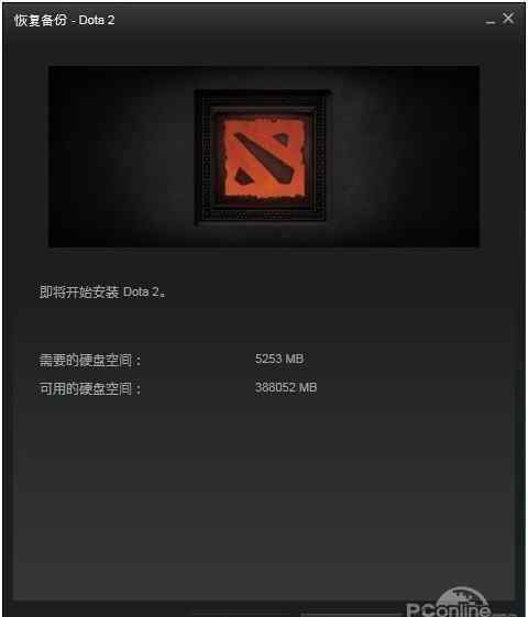 dota2怎么安装 dota2怎么安装