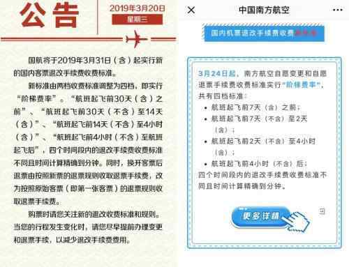 改签后可以退票吗 特价机票可以退改签了 但这些事情你要知道！