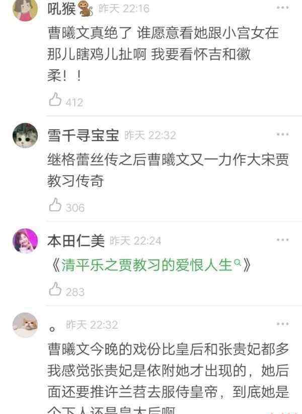 曹曦文刘涛 曹曦文模仿刘涛？