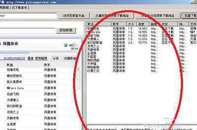 mp3歌曲批量下载 如何批量下载MP3