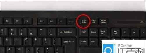 prtsc Win7系统怎么截图快捷键 5种Win7截图方法