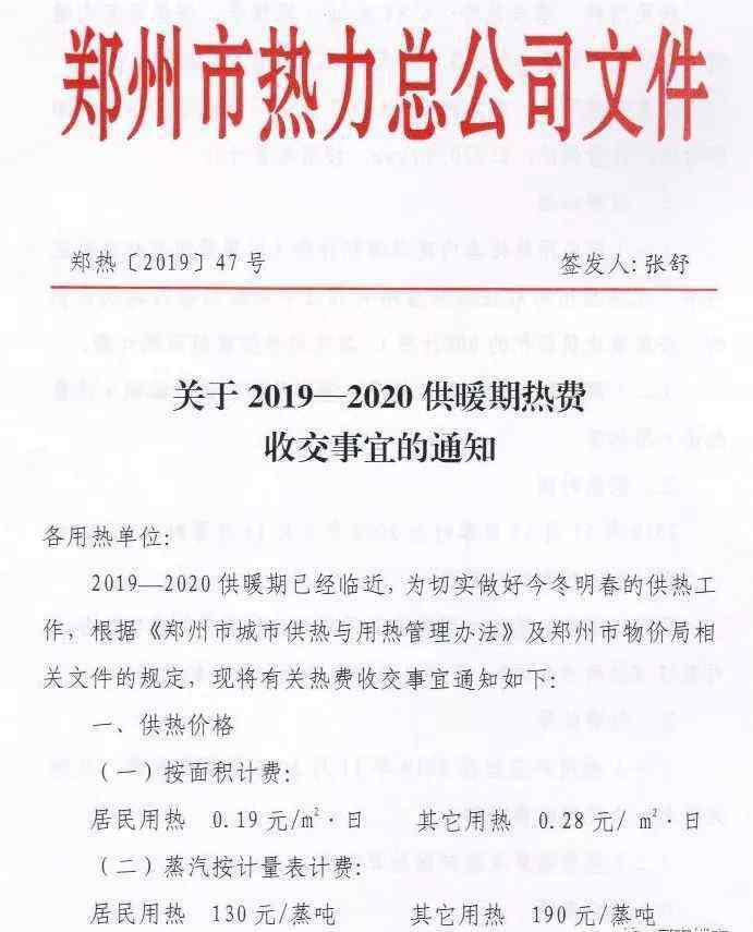 郑州供暖时间 郑州今天暖气开放，购房者内心却是“冷暖”交加！