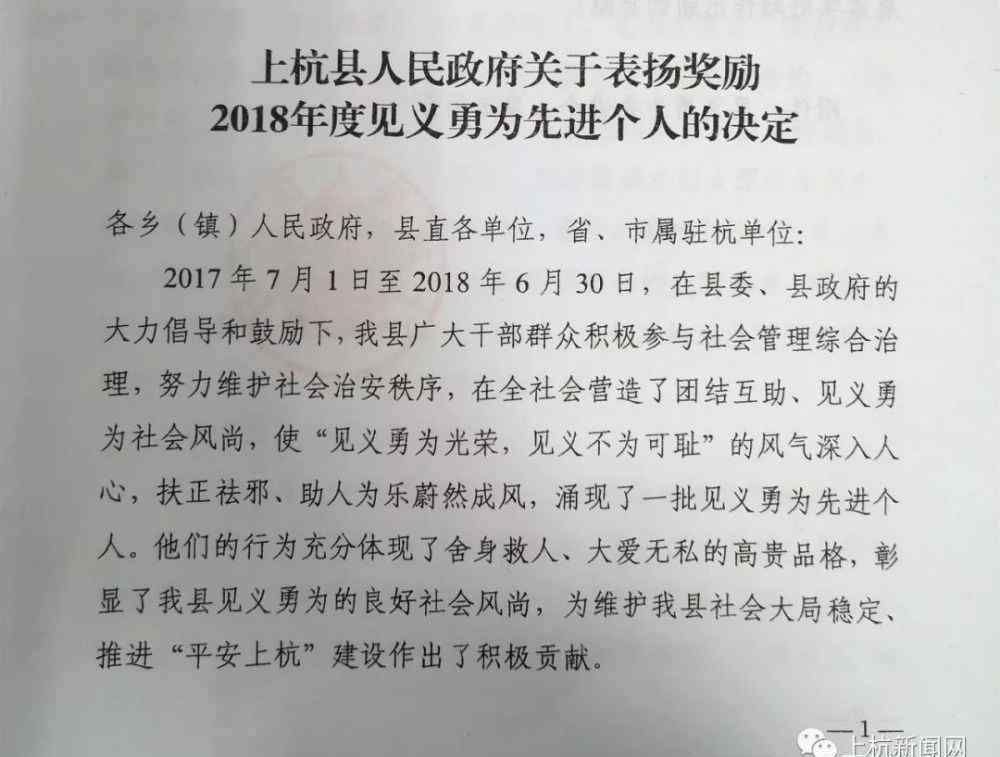 郑嘉雯 这10位同志获“上杭见义勇为先进个人”荣誉称号！