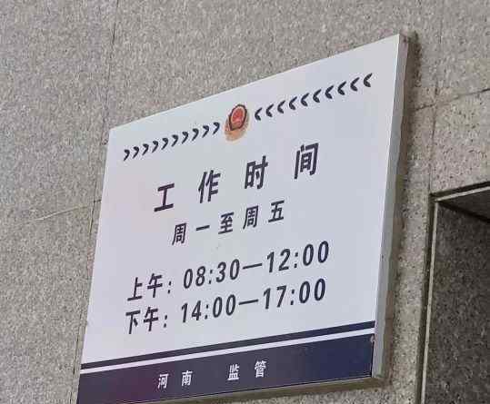 郑州市第二看守所 郑州市第三看守所律师会见攻略