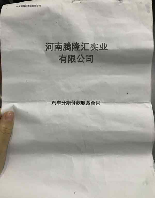 郑州买车贷款 走再多的路，都不及中介的套路！郑州小伙儿通过中介买车被坑惨