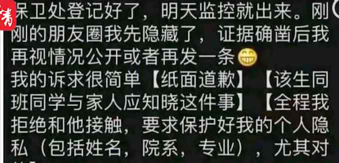 清华学姐爆料学弟“性骚扰”已和解 律师：在网上散布他人隐私或需承担责任