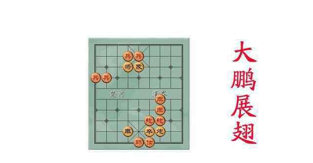 马跃檀溪 街头象棋残局破解秘术，大鹏展翅系列，火烧连营，马跃檀溪精品棋